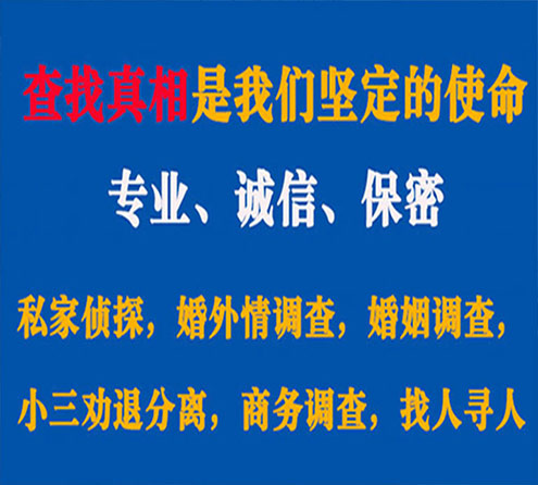 关于青岛嘉宝调查事务所